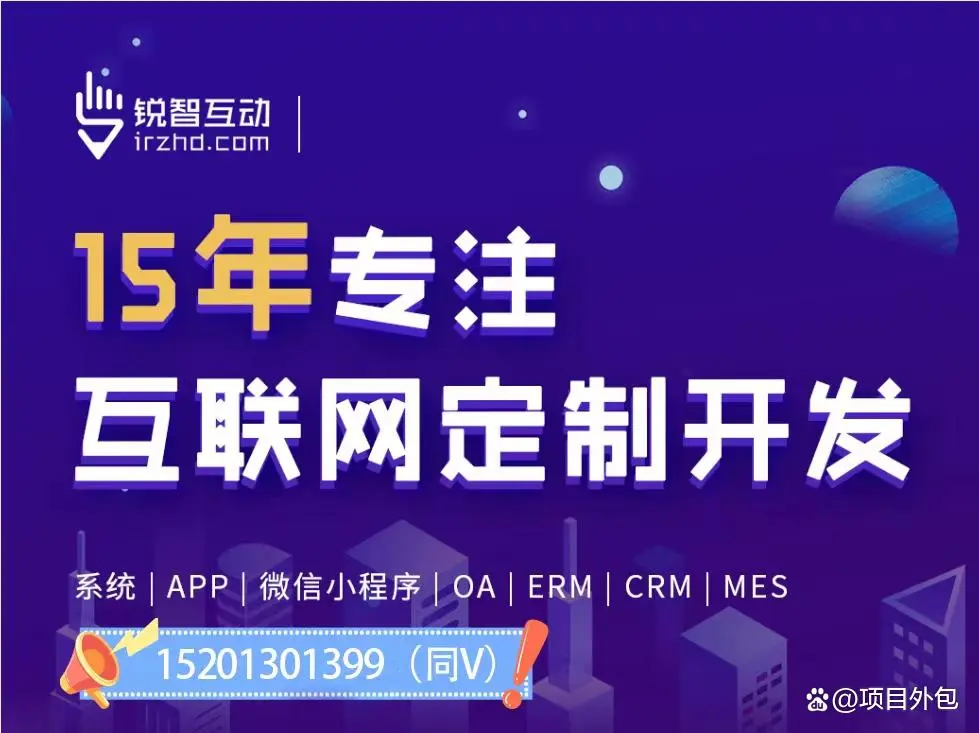 app软件制作公司排名 app软件制作公司哪家好，企业app开发制作公司